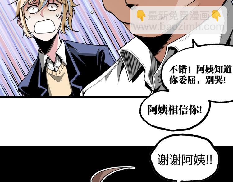 第19话 会面！(1/2)-第21话