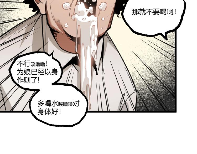 第19话 会面！(1/2)-第21话