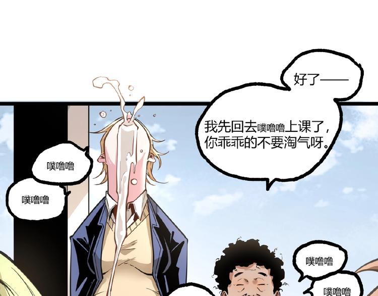 第19话 会面！(1/2)-第21话