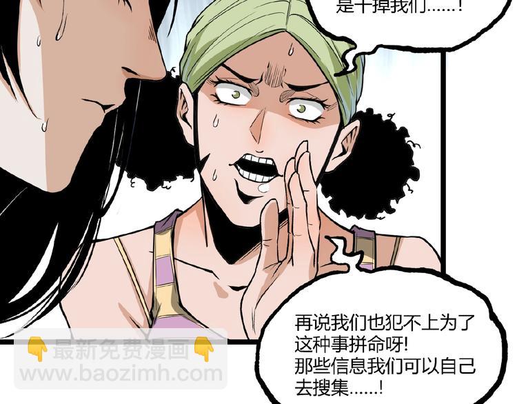 第21话 剪爱(1/2)-第23话