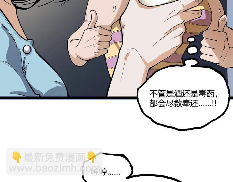 第21话 剪爱(1/2)-第23话