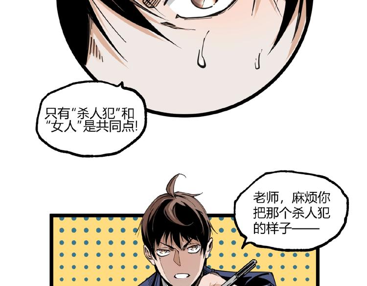 第23话 联手！(1/2)-第25话