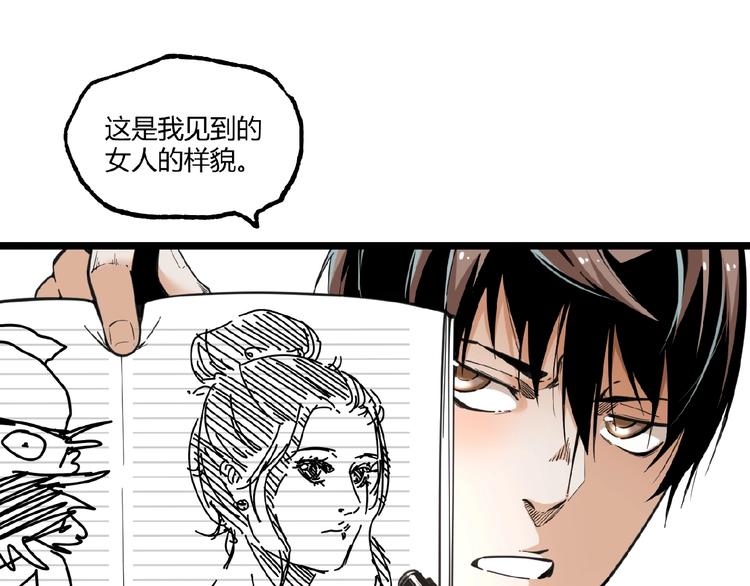 第23话 联手！(1/2)-第25话