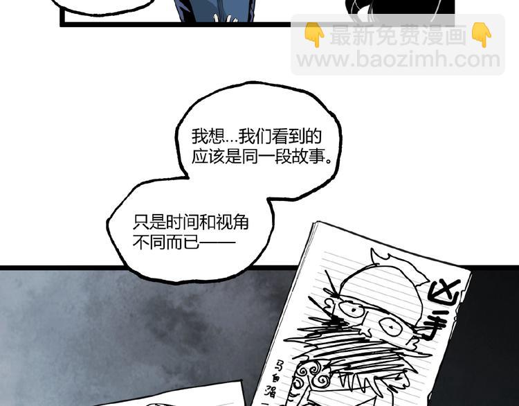 第23话 联手！(1/2)-第25话