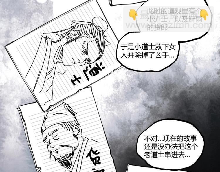 第23话 联手！(1/2)-第25话