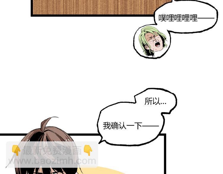 第23话 联手！(1/2)-第25话