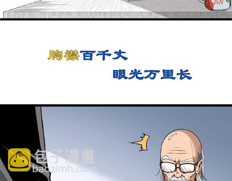 第25话 真相尽在咫尺！(1/2)-第27话