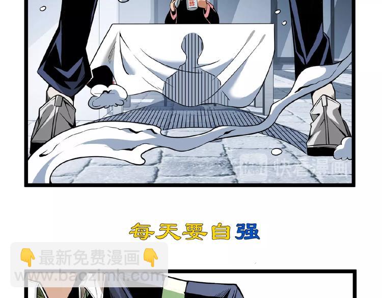 第25话 真相尽在咫尺！(1/2)-第27话