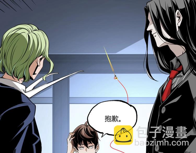 第25话 真相尽在咫尺！(1/2)-第27话