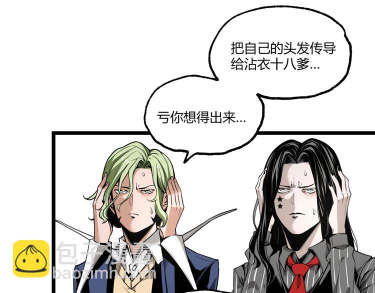 第25话 真相尽在咫尺！(1/2)-第27话