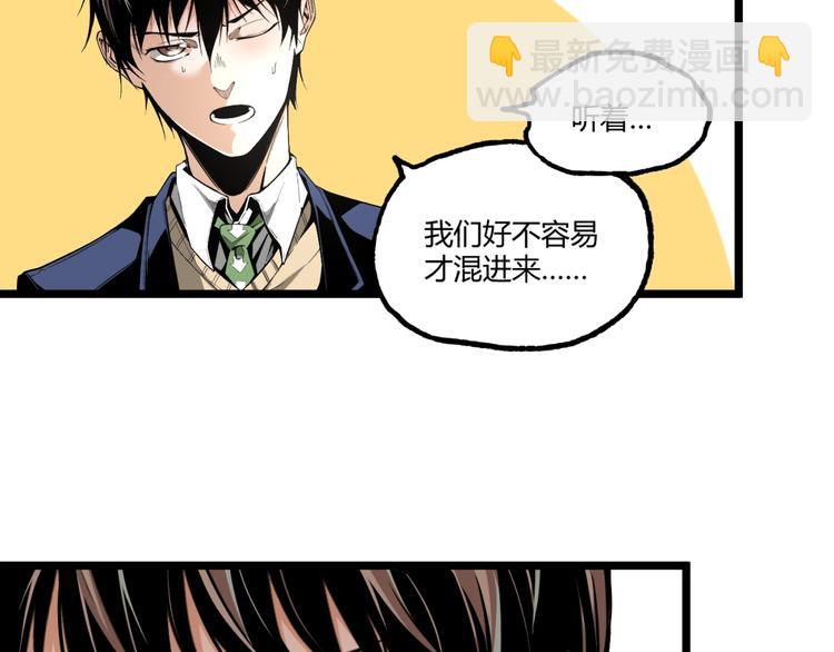 第25话 真相尽在咫尺！(1/2)-第27话