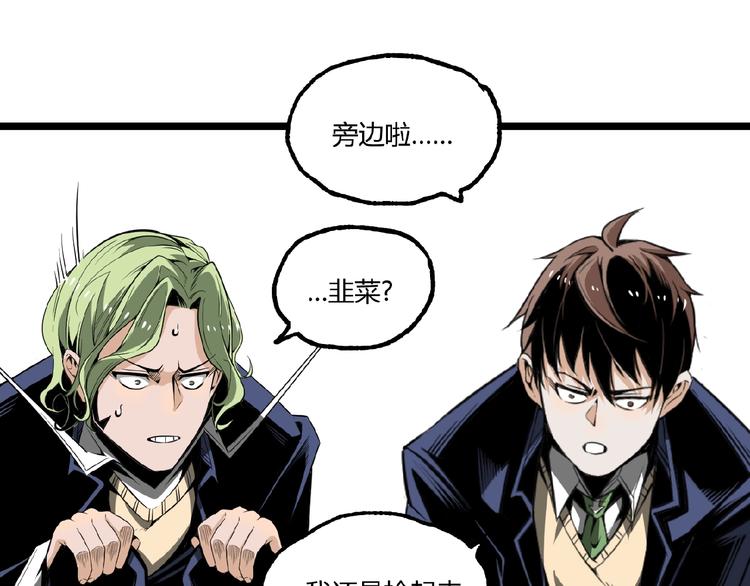 第27话 M币到底是什么币？(1/2)-第29话