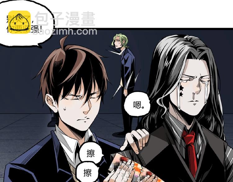 第27话 M币到底是什么币？(1/2)-第29话