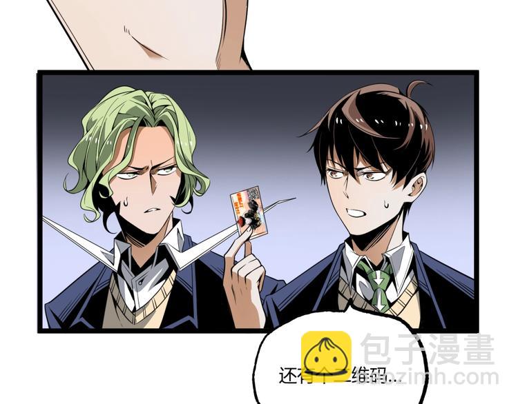 第27话 M币到底是什么币？(1/2)-第29话