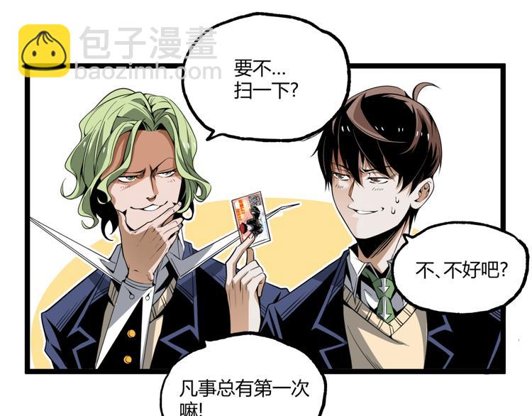 第27话 M币到底是什么币？(1/2)-第29话