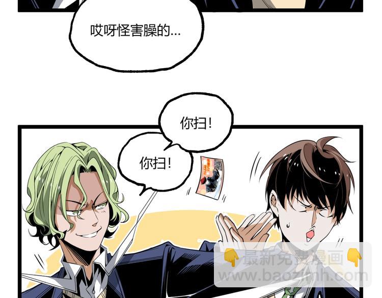 第27话 M币到底是什么币？(1/2)-第29话