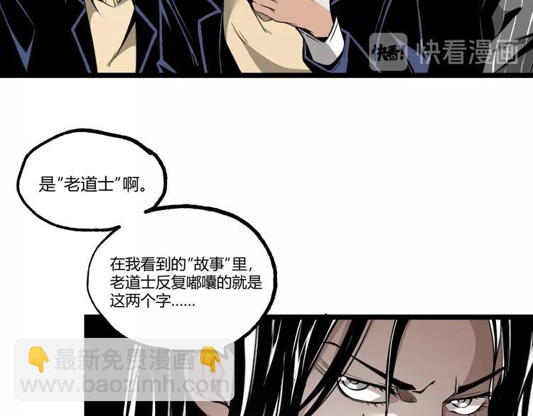 第27话 M币到底是什么币？(1/2)-第29话