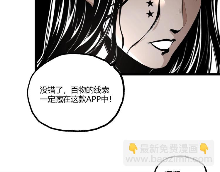 第27话 M币到底是什么币？(1/2)-第29话