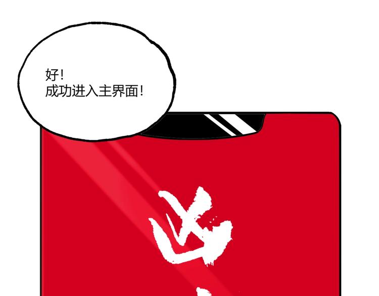 第27话 M币到底是什么币？(1/2)-第29话