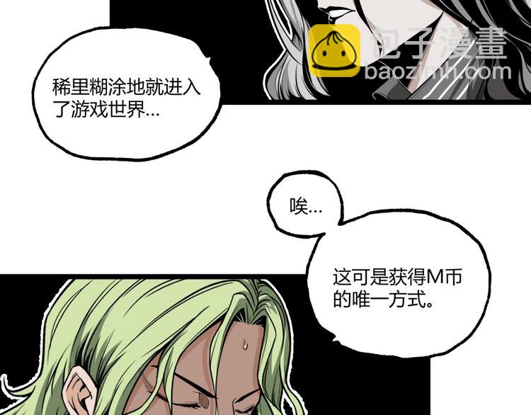 第29话请让我死！(1/3)-第31话