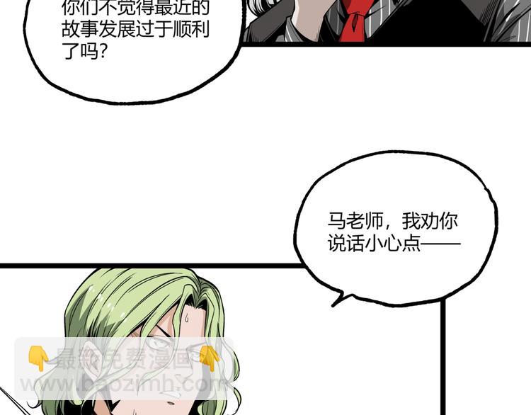 第29话请让我死！(1/3)-第31话