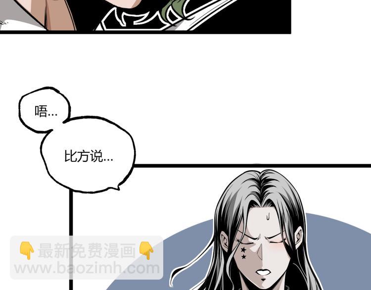 第29话请让我死！(1/3)-第31话