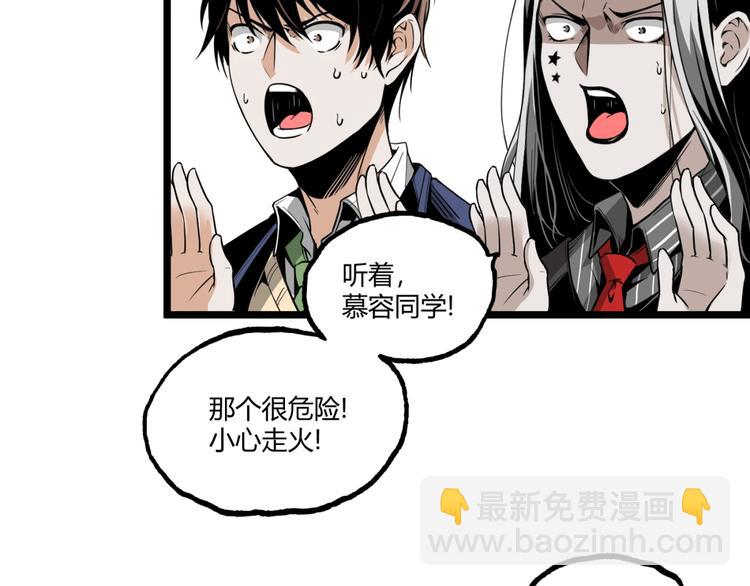 第29话请让我死！(1/3)-第31话