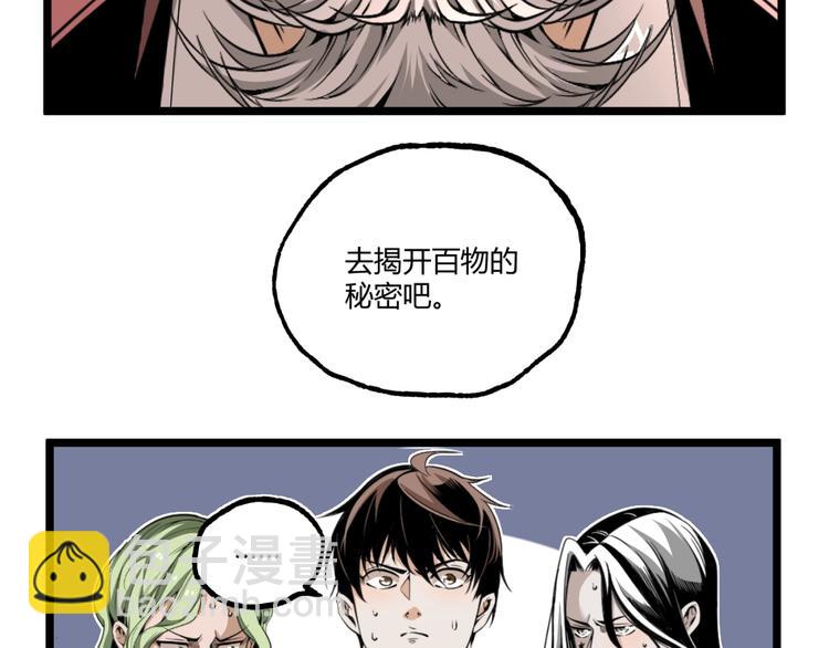 第31话 LIAR的秘密！(1/2)-第33话