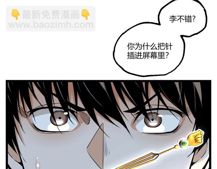 第31话 LIAR的秘密！(1/2)-第33话