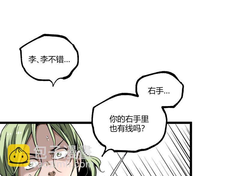 第31话 LIAR的秘密！(1/2)-第33话