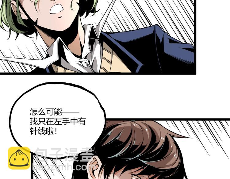 第31话 LIAR的秘密！(1/2)-第33话