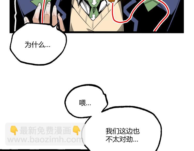 第31话 LIAR的秘密！(1/2)-第33话