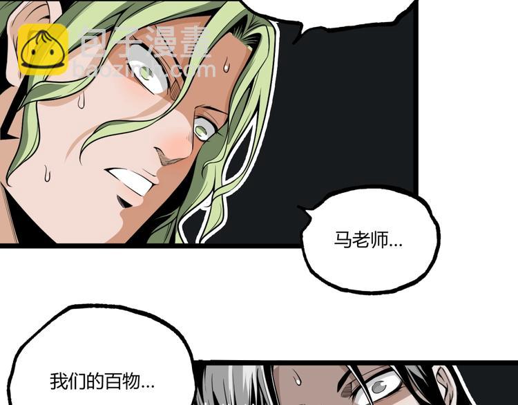 第31话 LIAR的秘密！(1/2)-第33话