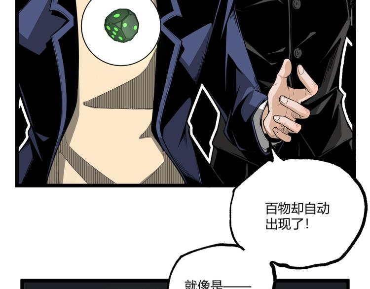 第31话 LIAR的秘密！(1/2)-第33话