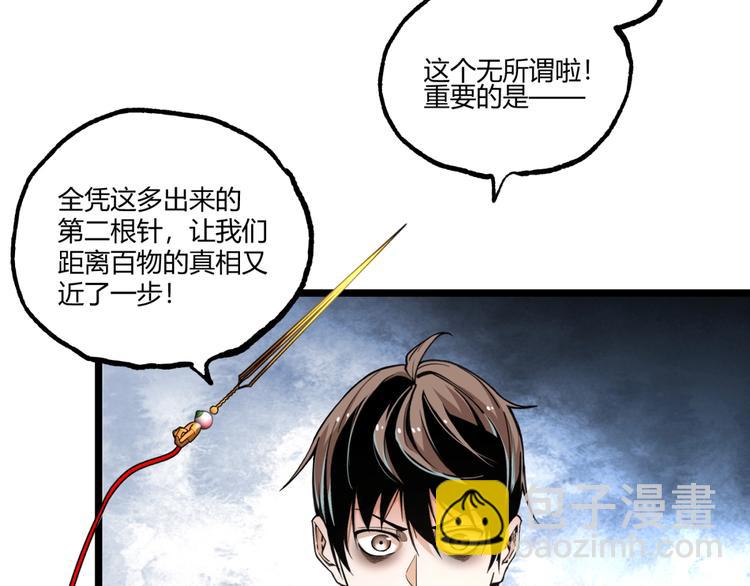 第33话 记忆！(1/2)-第35话