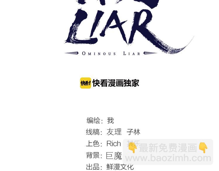 第33话 记忆！(1/2)-第35话