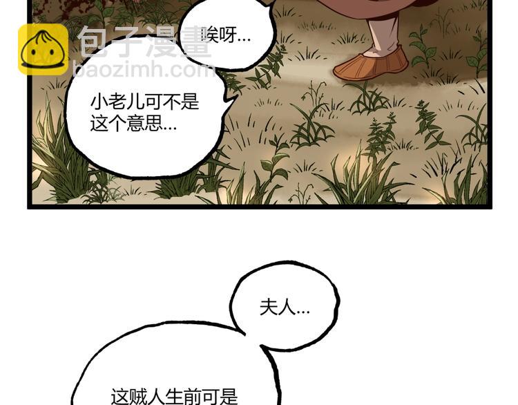 第33话 记忆！(1/2)-第35话