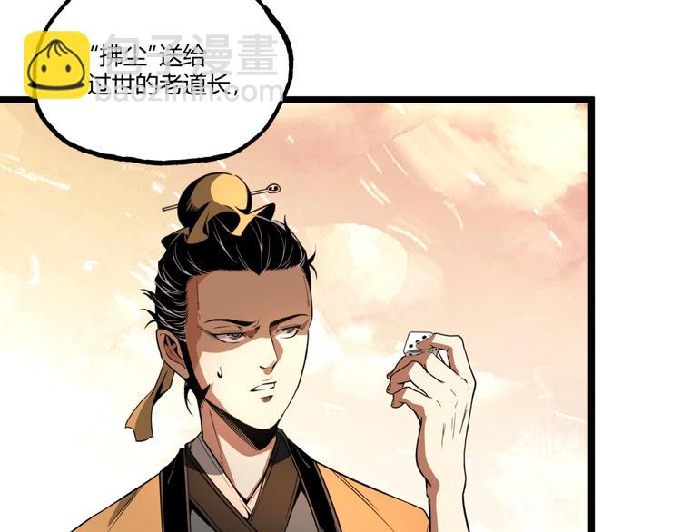 第33话 记忆！(1/2)-第35话