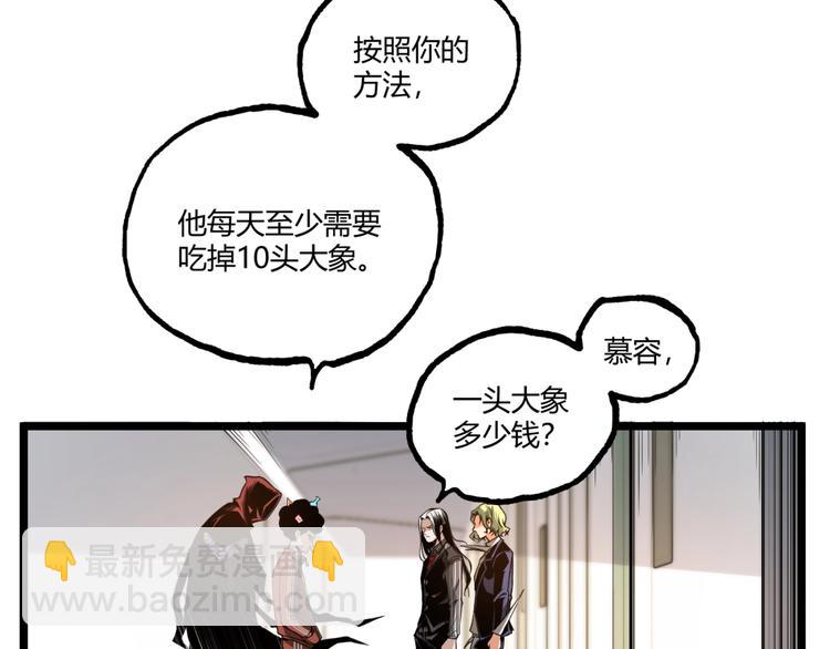 第35话 诡异地铁站！(1/3)-第37话