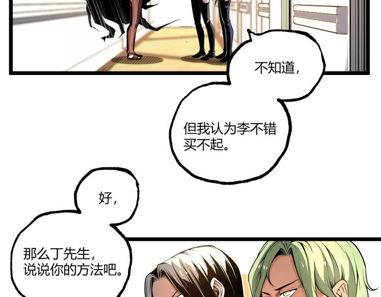 第35话 诡异地铁站！(1/3)-第37话