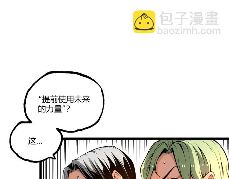 第35话 诡异地铁站！(1/3)-第37话