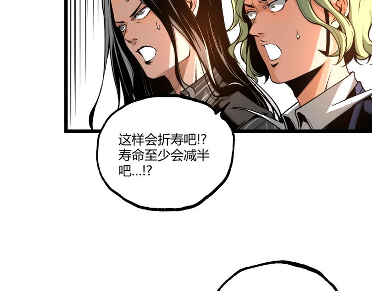 第35话 诡异地铁站！(1/3)-第37话