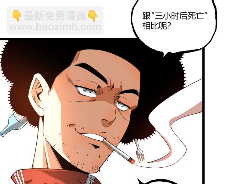 第35话 诡异地铁站！(1/3)-第37话