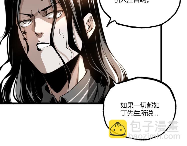 第35话 诡异地铁站！(1/3)-第37话