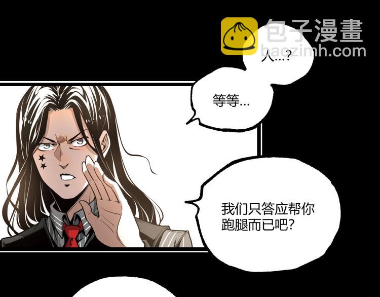 第35话 诡异地铁站！(1/3)-第37话