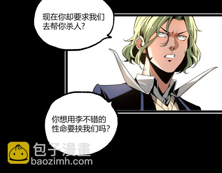 第35话 诡异地铁站！(1/3)-第37话