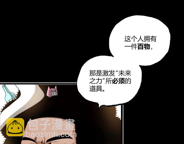 第35话 诡异地铁站！(1/3)-第37话