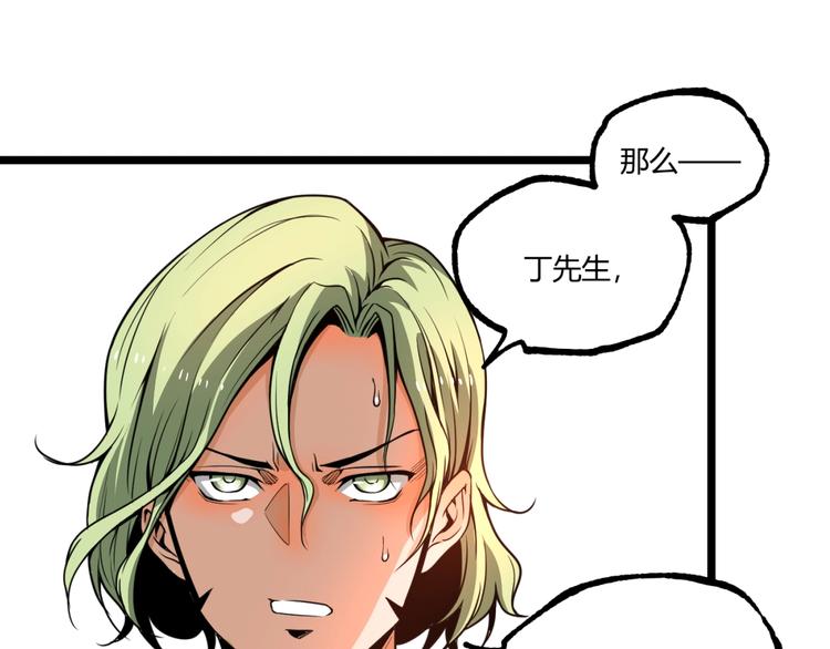 第35话 诡异地铁站！(1/3)-第37话