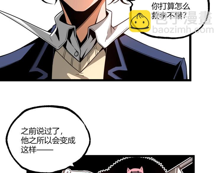 第35话 诡异地铁站！(1/3)-第37话