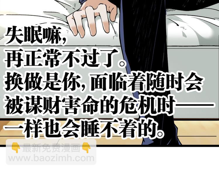 第3话 突然起飞(1/4)-第5话